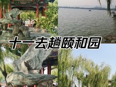 -颐和园