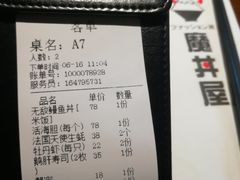 账单-魔丼屋(日月光店)