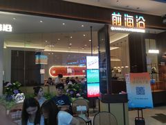 -前海沿·青岛菜(乐客城店)