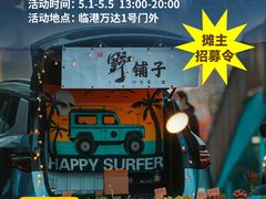 -万达广场(临港店)