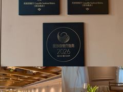 -壳里西餐厅Coquille Seafood Bistro(蒙自路店)