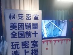 -棂笼·深度沉浸密室(武汉旗舰店)