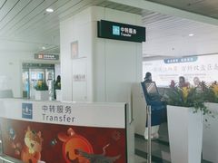 -福州长乐国际机场