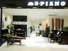 -谈·PIANO(金唐新光界店)