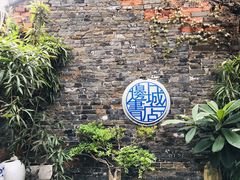 -邊城書店