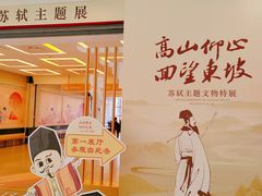 -四川博物院