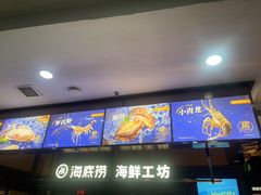 -海底捞火锅(长宁路龙之梦店)