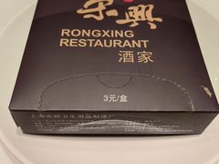-荣兴酒家(徐家汇店)