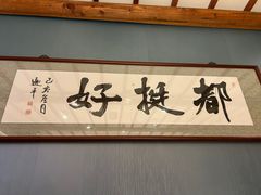 -桃园农庄烤全羊(江秋路店)