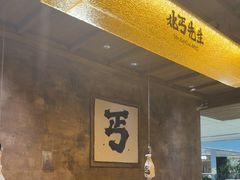-北丐先生·野馄饨烧烤(雨花万象店)