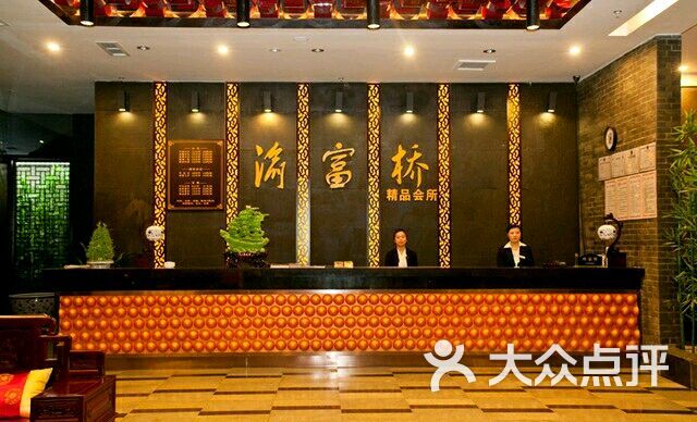 渝富桥精品会所-图片-成都休闲娱乐-大众点评网