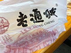 -老通城豆皮大王(吉庆街店)