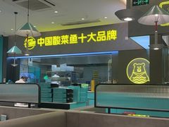 -姚姚酸菜鱼·金戈戈香港豉油鸡(喜荟城联名店)