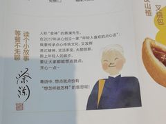 -蔡澜点心(三里屯T+MALL店)