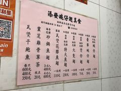 -添發碗仔翅美食
