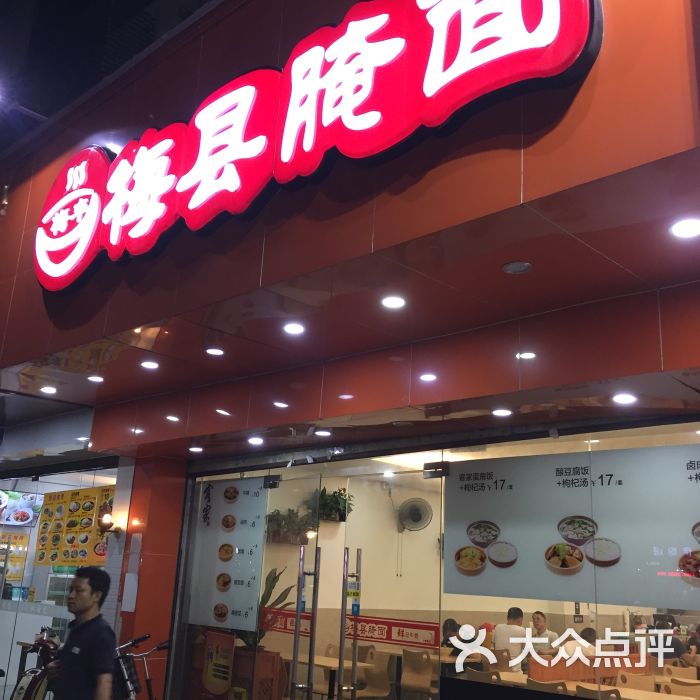 梅縣醃面(翻身店)圖片 - 第2張