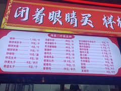-海富门·带鱼·淮扬菜·粤菜(甘家口店)