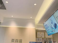 -茶百道(南坪万达一号门店)