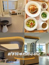 -妍悦月子中心(武汉天地店)