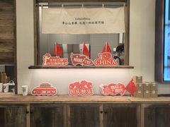 -李山山茶事(景枫店)