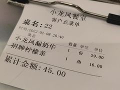 -小龍鳳餐室(番禺路店)