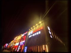 门面-浩爷羊蝎子火锅(望京店)