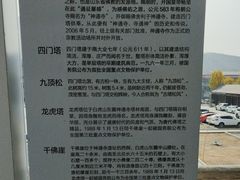 -四门塔风景区