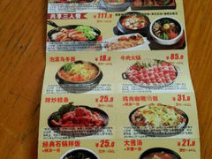 android_upload_pic-土大力拌饭名家(丹尼斯百货店)