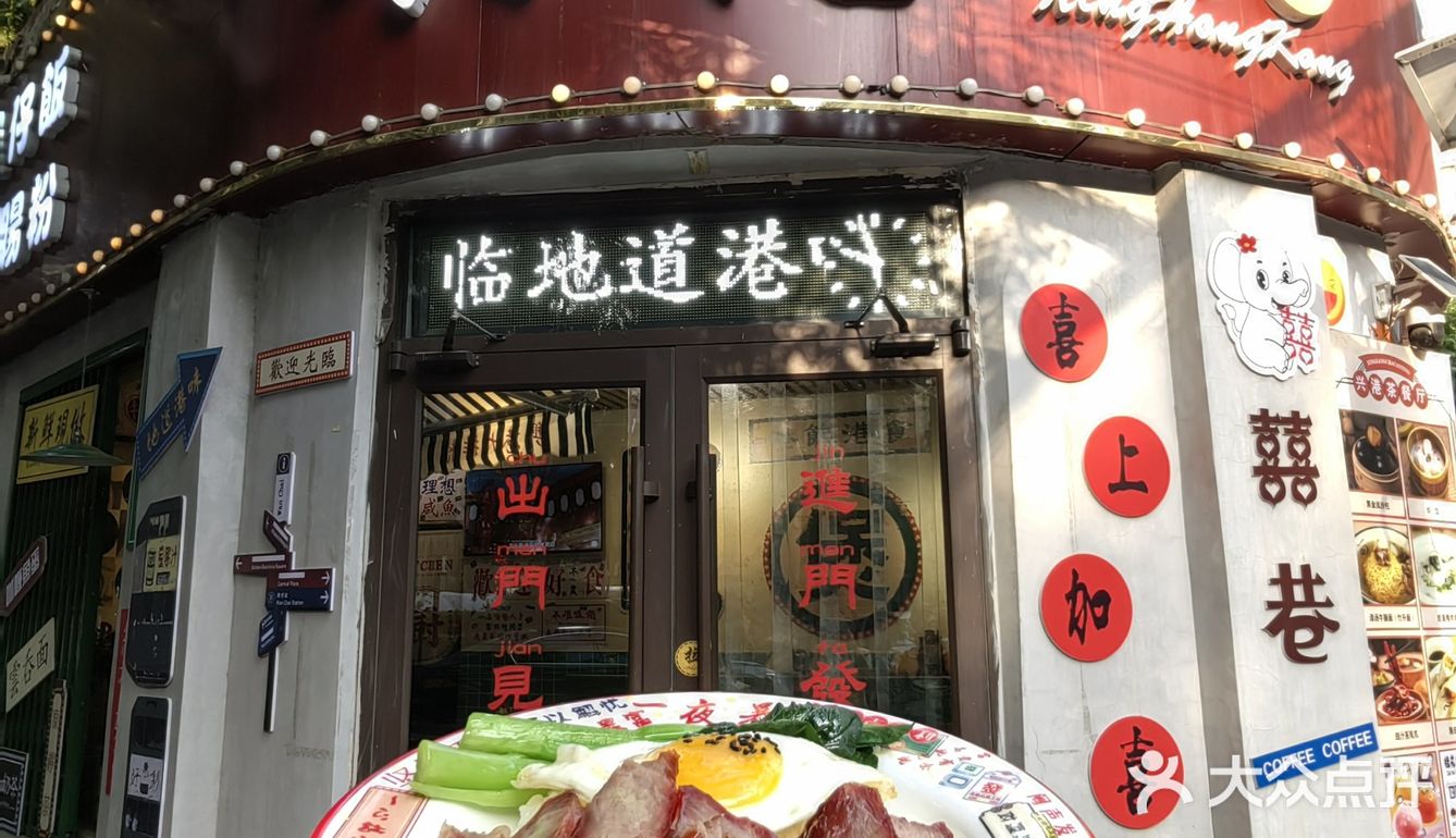 独家秘制,煲仔饭来一份