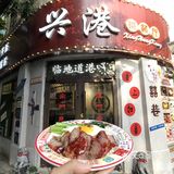 独家秘制,煲仔饭来一份