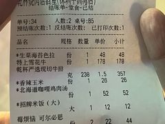 -乾杯烧肉居酒屋(中洲湾店)