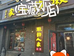 -徽韵人家·传承正宗徽菜(牡丹园店)