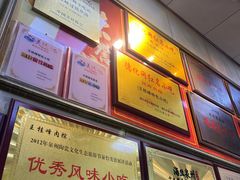 -王桂峰特色小吃(浔阳路店)