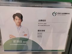-医家人运动康复中心(福田店)