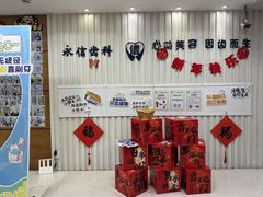 -永信齿科·永恩口腔门诊部(浦东新区店)