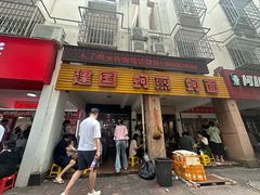 -建国蚵煎蚵面