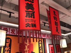 -赵美丽重庆火锅(西安直营总店)