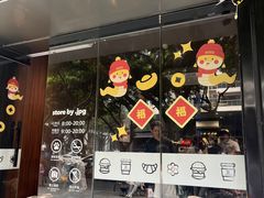 -JPG canteen(广州寺右公馆店)