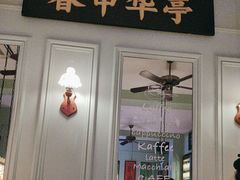 -人和馆·上海菜(肇嘉浜路店)