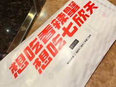 -七欣天香辣蟹火锅(上海银亿滨江店)