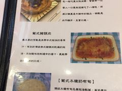 菜单-番茄屋葡式美食(总店)