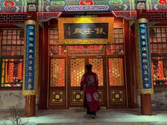 -白家大院·王府宫廷菜(苏州街店)