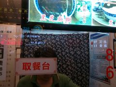 -鞠氏黑芝麻糊(水塔店)