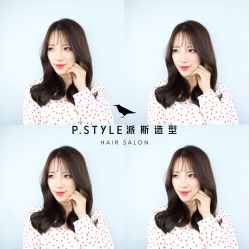点击看大图 -P.STYLE 派斯造型