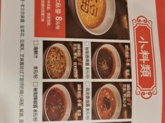 -乐宴·老北京铜火锅(桂庙店)