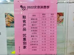 -北京稻香村(天桥乐汇百货商场店)