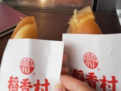-稻香村(文殊院旗舰店)