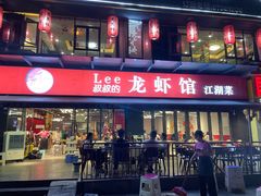 -李叔叔虾蟹大排档(青羊店)
