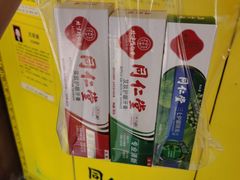 -北京同仁堂中医馆(五羊店)