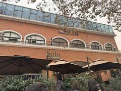 -Solo(衡山路店)